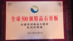 全球500強特約經銷商